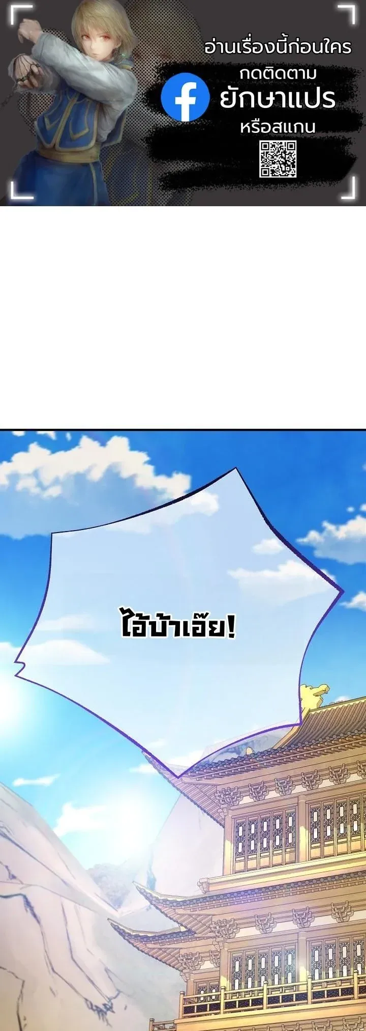 Monopolizing All Opportunities ชะตาฟ_าประทาน ข_าขอฮ_บเพ_ยงผ_เด_ยว ตอนที่ ตอนที่ 20 รูปที่ 1