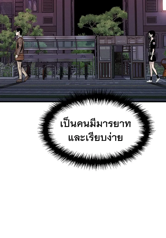 มีนา เกิดมาล่า ตอนที่ 16 รูปที่ 35