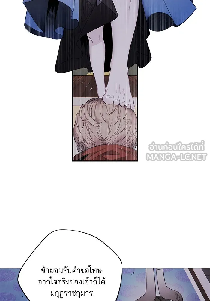 อาซา ตอนที่ 77 ความอัปยศ รูปที่ 57