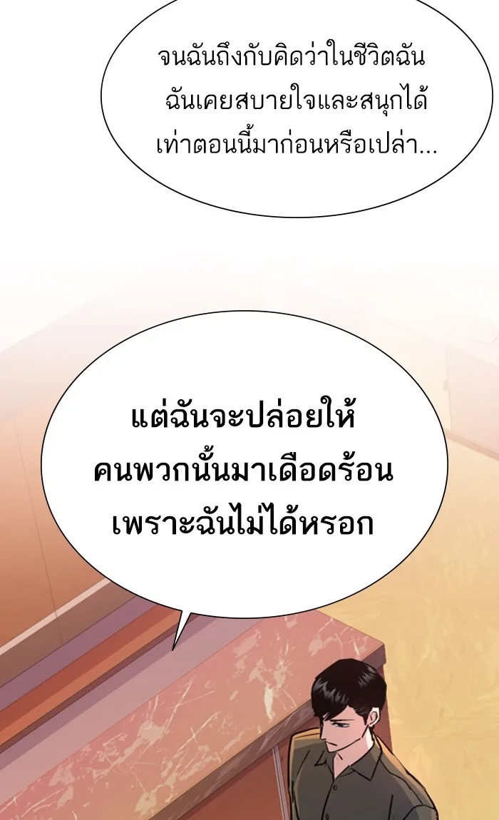 พี่ชายสายบอดี้การ์ด ตอนที่ 89 รูปที่ 86