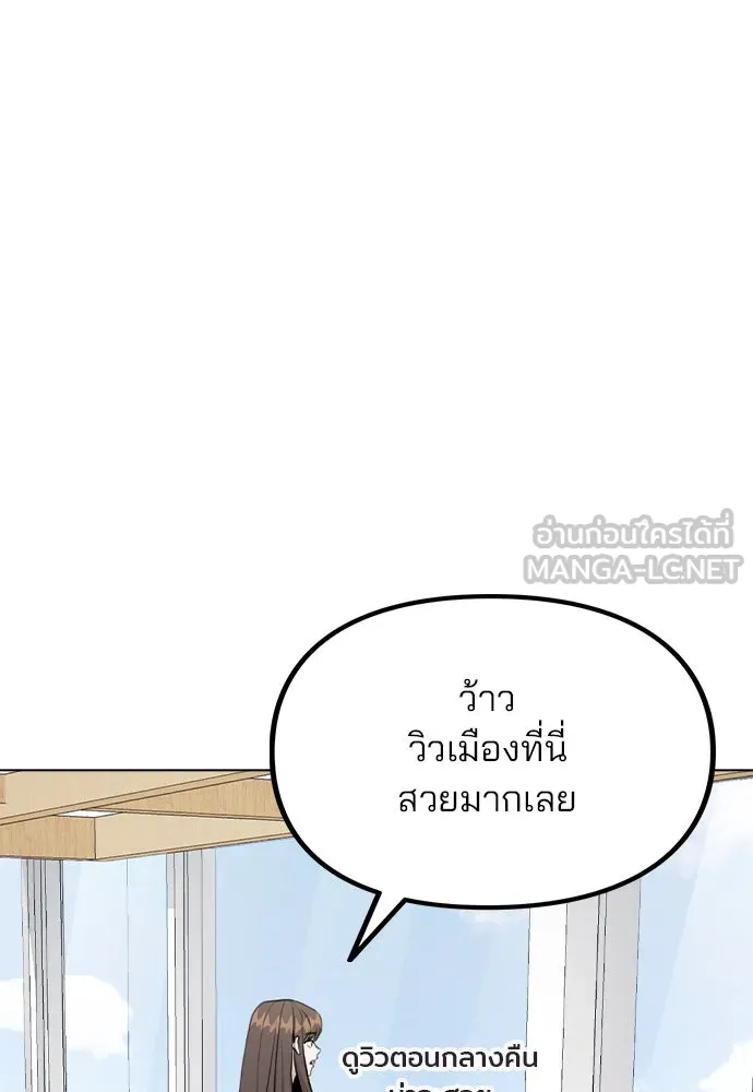 รักผิดแผน ตอนที่ 38 รูปที่ 102