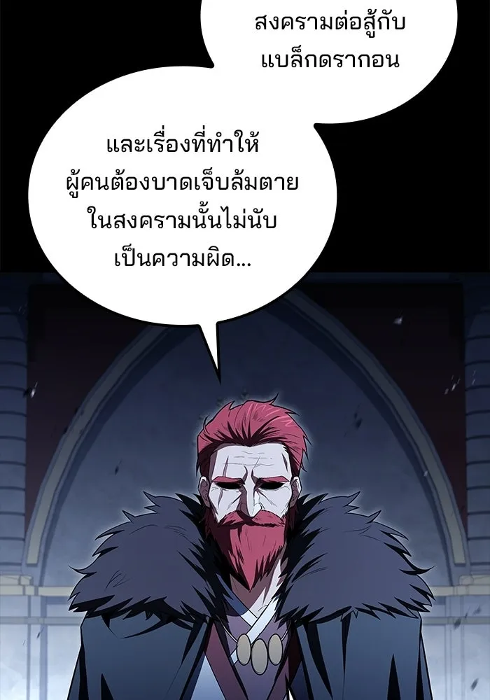 ครัวจอมเวท ตอนที่ 119 รูปที่ 47