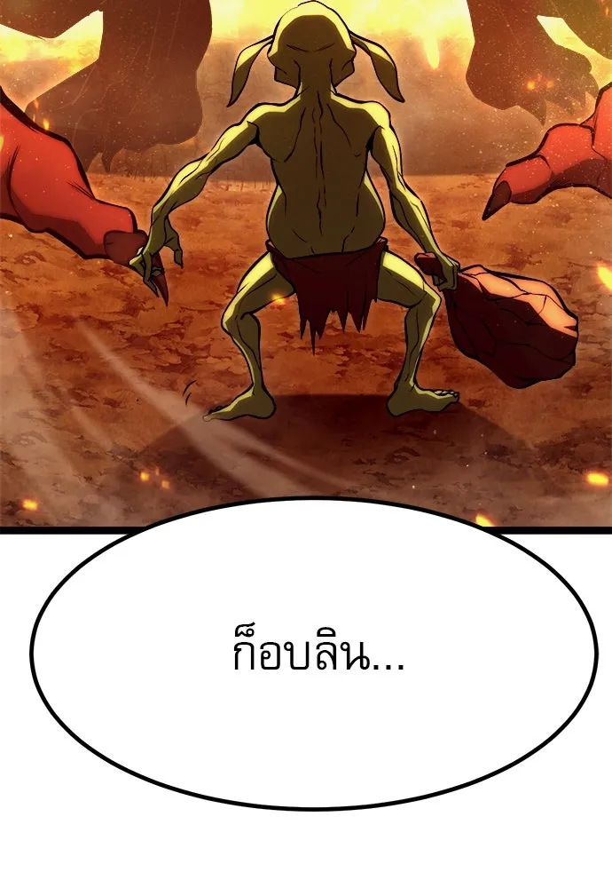 ก็อบลินเลเวล 999 ตอนที่ 1 รูปที่ 19