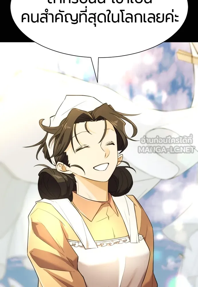 ยอดสถาปนิกผู้พิทักษ์อาณาจักร ตอนที่ 101 รูปที่ 63