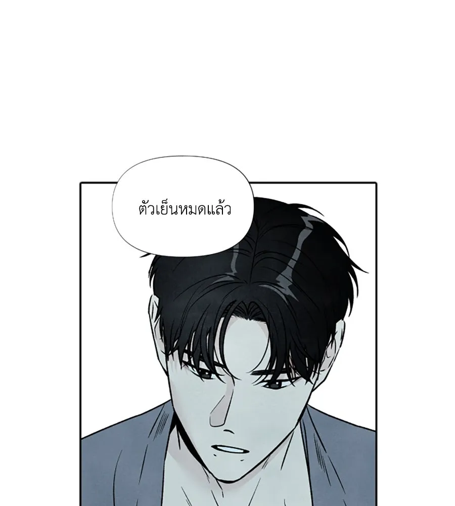 เหตุผลของคนไม่อยากอยู่ ตอนที่ 85 รูปที่ 34
