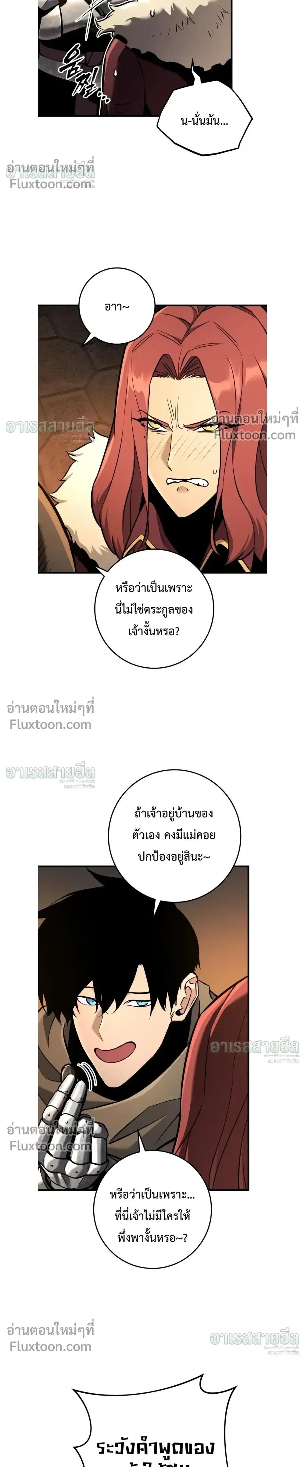 The Wandering Knight_s Survival Manual การเอาช_ว_ตรอด ของอ_ศว_นพเนจร ตอนที่ ตอนที่ 42 รูปที่ 23