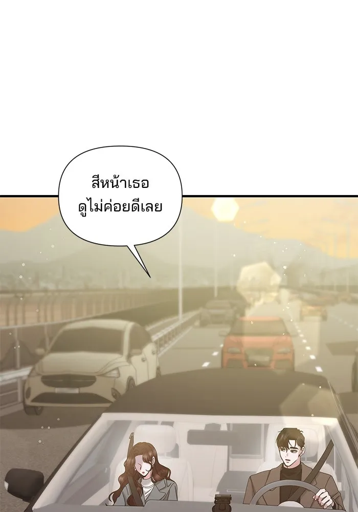 สามีที่ไม่ได้ขอ ตอนที่ 33 รูปที่ 26