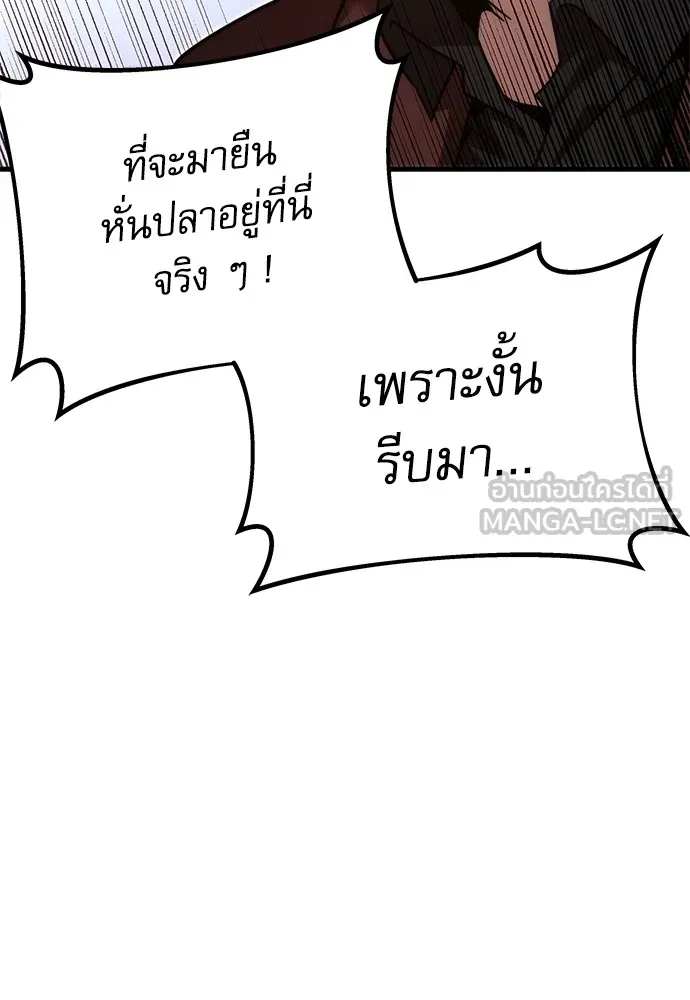 ชำแหละอะคาเดมีด้วยมีดแล่ปลา ตอนที่ บทนำ รูปที่ 54