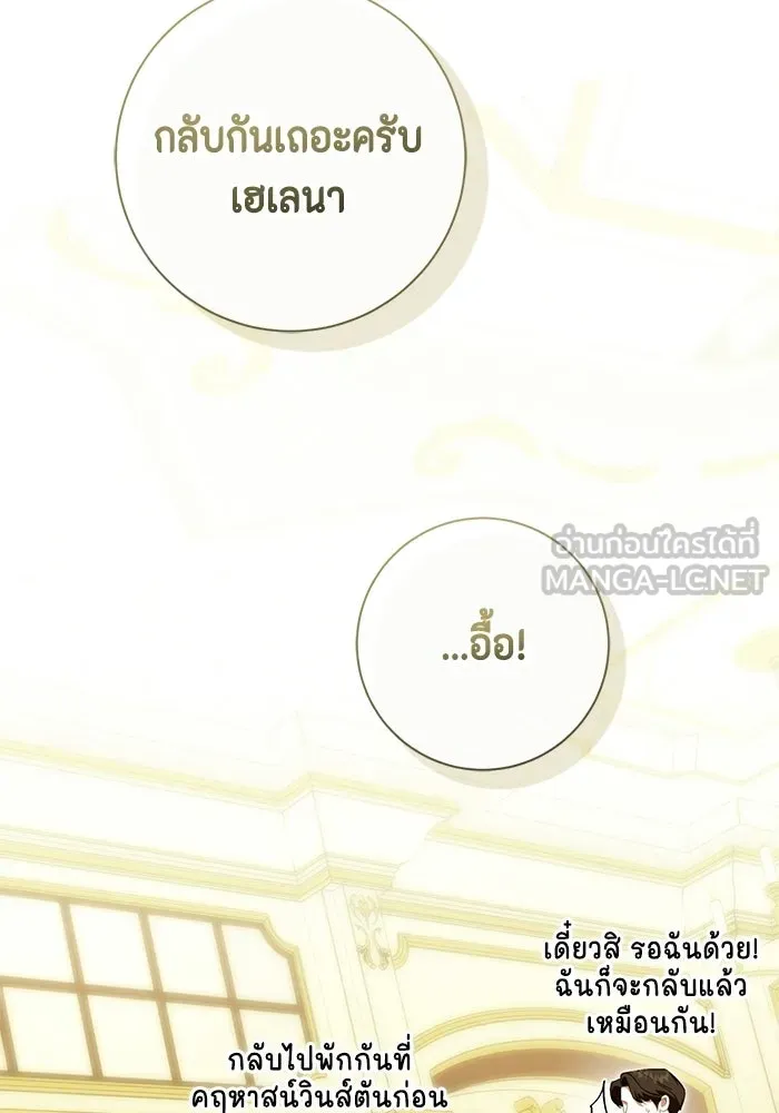 ขอวิธีส่งสามีลงนรก ตอนที่ 57 รูปที่ 93
