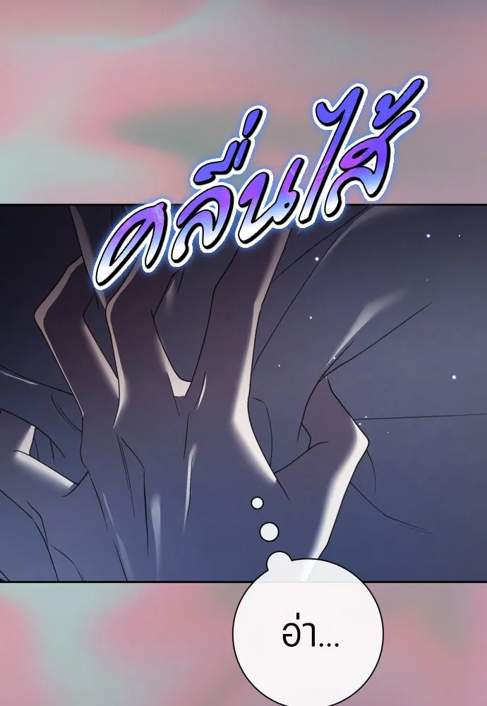 ชิงชีวิตพลิกลิขิตชะตา ตอนที่ 199. เรื่องราวภายในกล่อง(5) รูปที่ 16