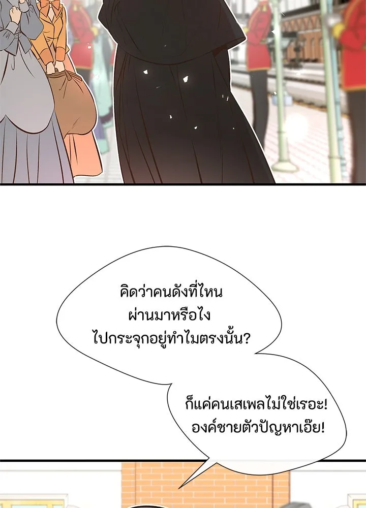 องค์ชายผู้อื้อฉาว ตอนที่ 4 รูปที่ 14