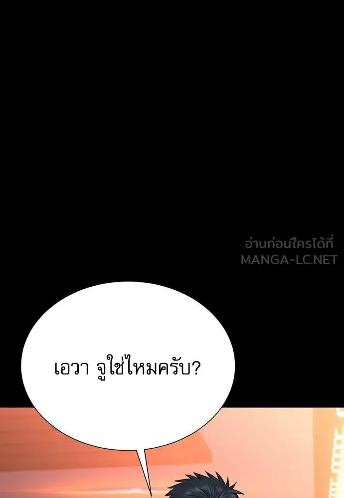 หลานอัจฉริยะ ตอนที่ 75 รูปที่ 26