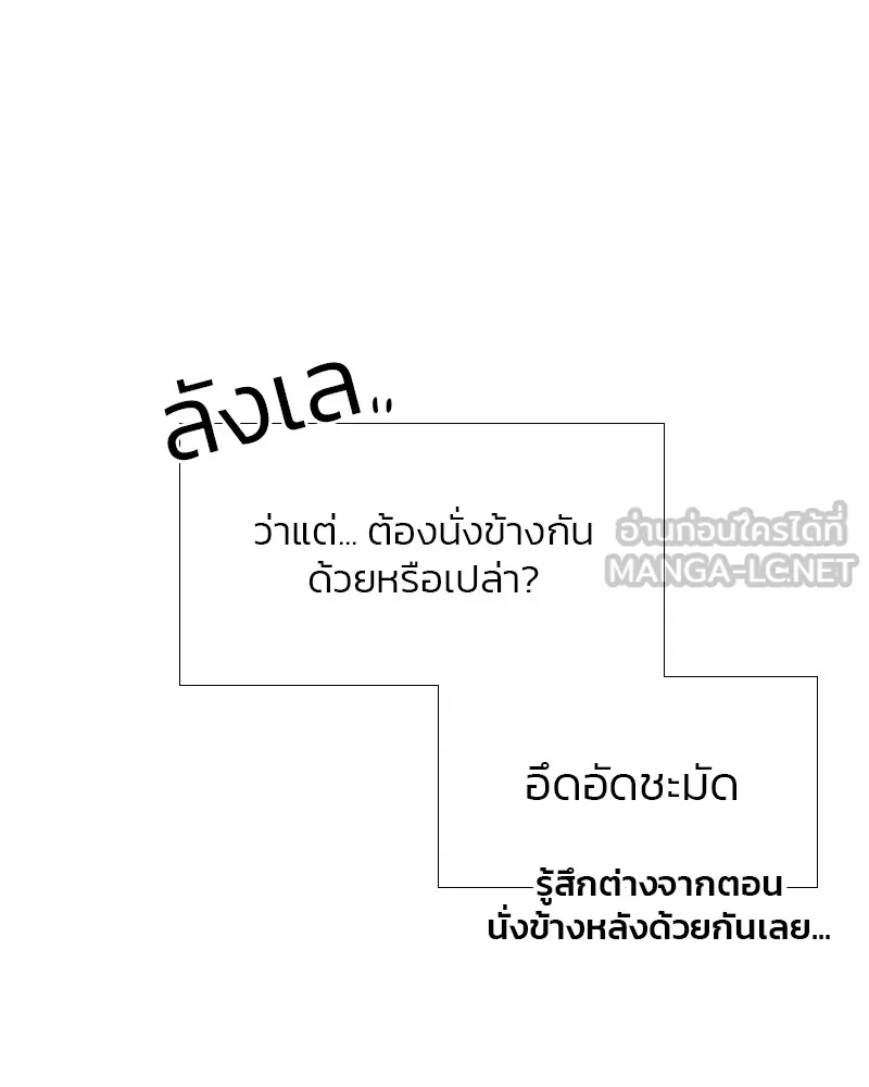 เซเรน่า ตอนที่ 38 รูปที่ 15