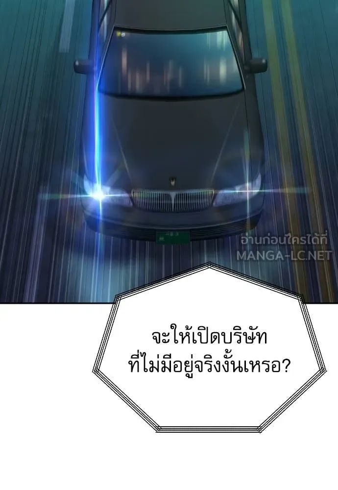 หลานอัจฉริยะ ตอนที่ 64 รูปที่ 2