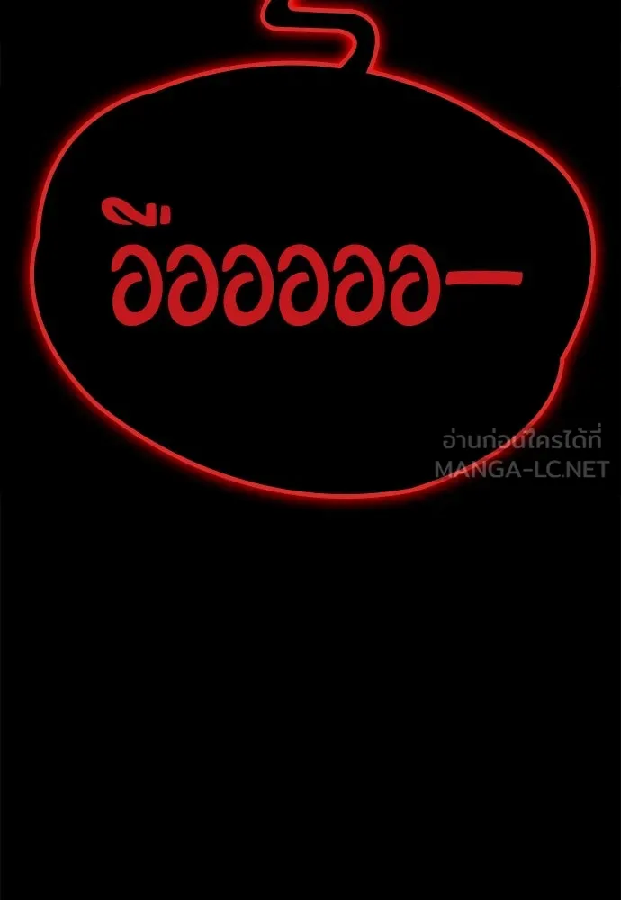 มือสังหารพันธุ์อมตะ ตอนที่ 45 รูปที่ 111