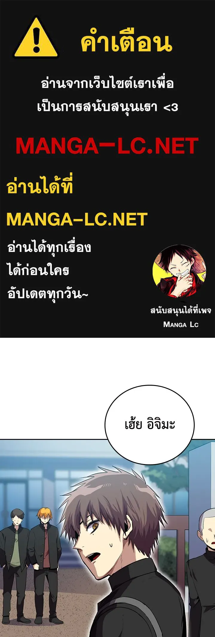 นักเลงกระจอกย้อนเวลามาทวงแค้น ตอนที่ 55 รูปที่ 1