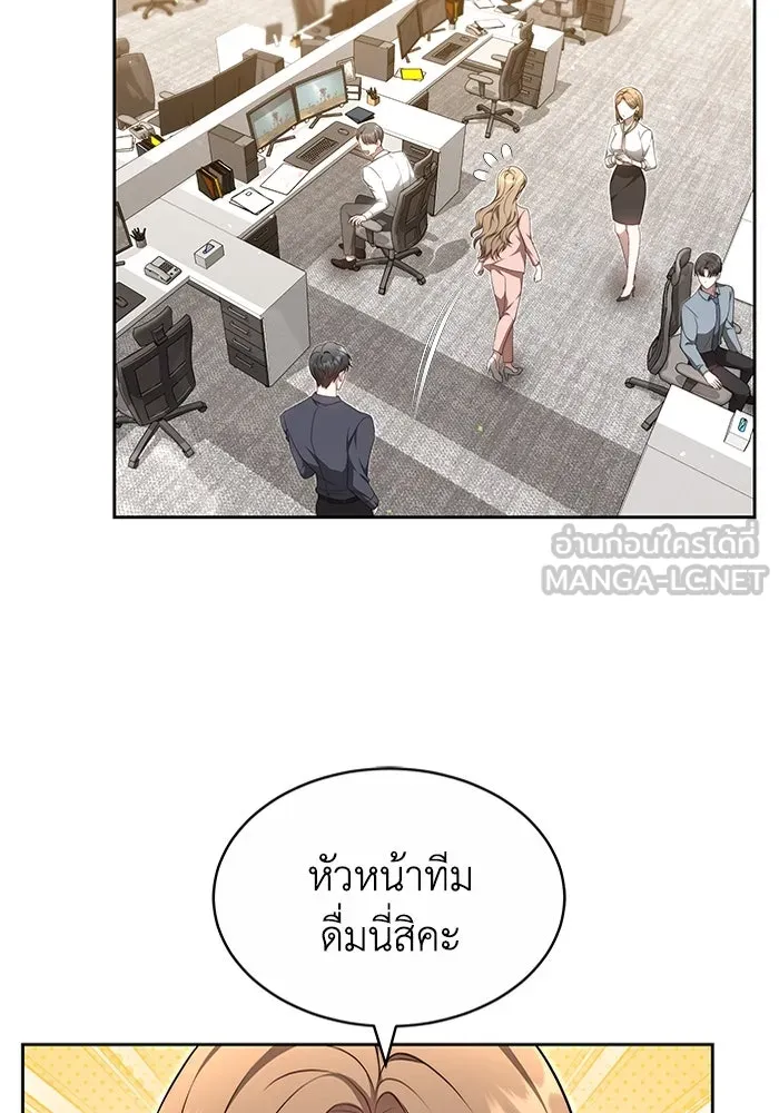 ละลายรักให้ล้นใจ ตอนที่ 30 รูปที่ 54