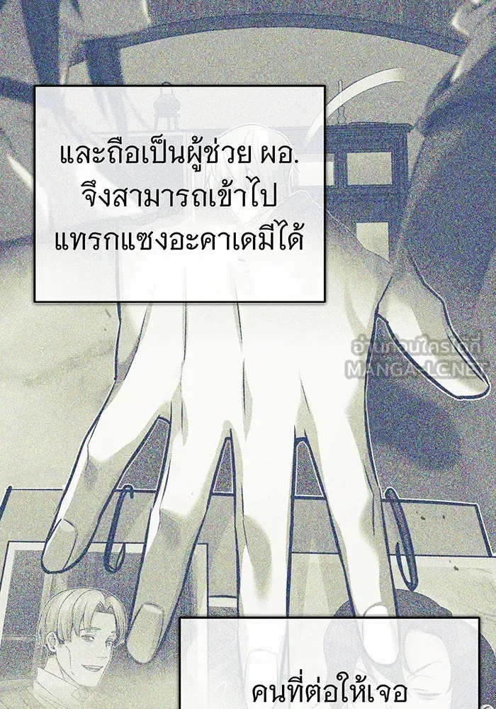 จอมเวทเกิดใหม่ในรอบ 66666 ปี ตอนที่ 82 รูปที่ 114