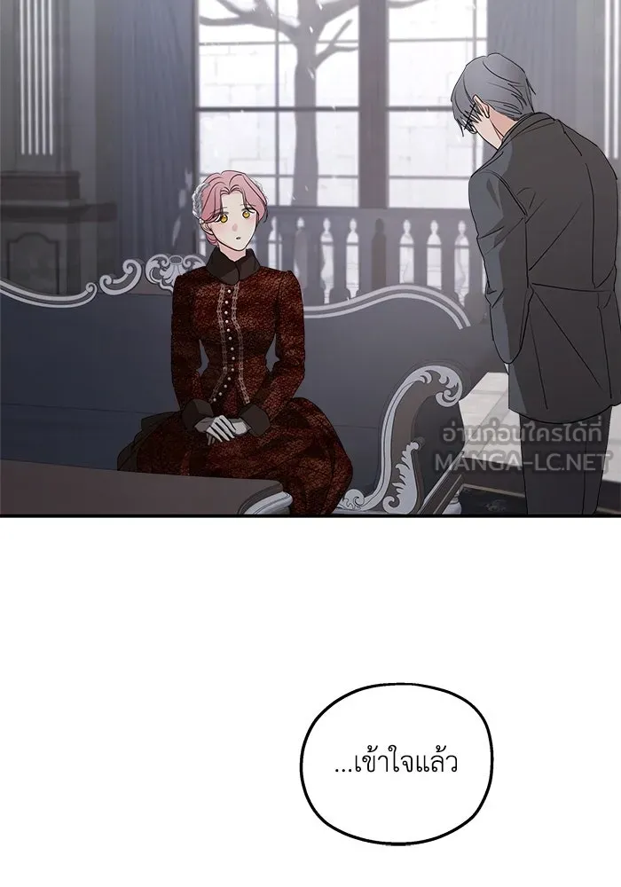 ครอบครัวสามีเห็นทีจะคลั่งรัก ตอนที่ 92 รูปที่ 93