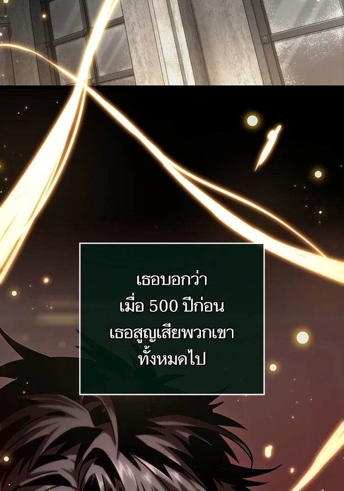 หลังวันสิ้นโลก ตอนที่ 105 รูปที่ 118