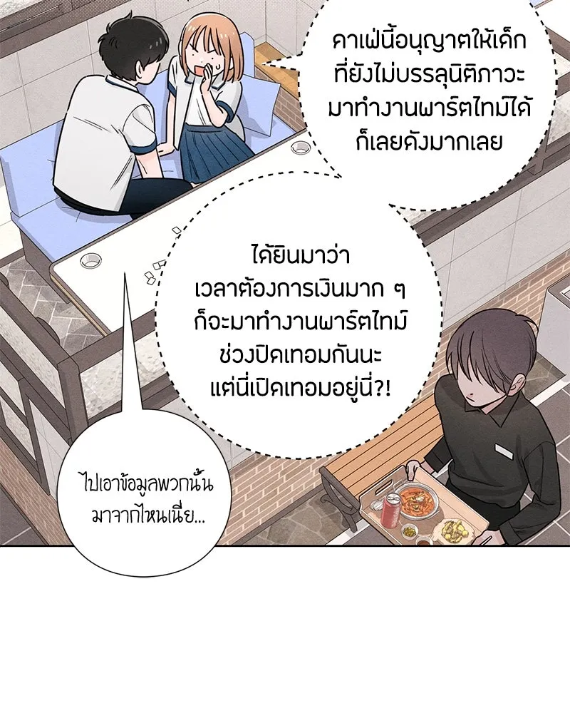 เป็นวัยรุ่นมันเหนื่อย ตอนที่ 43 รูปที่ 17