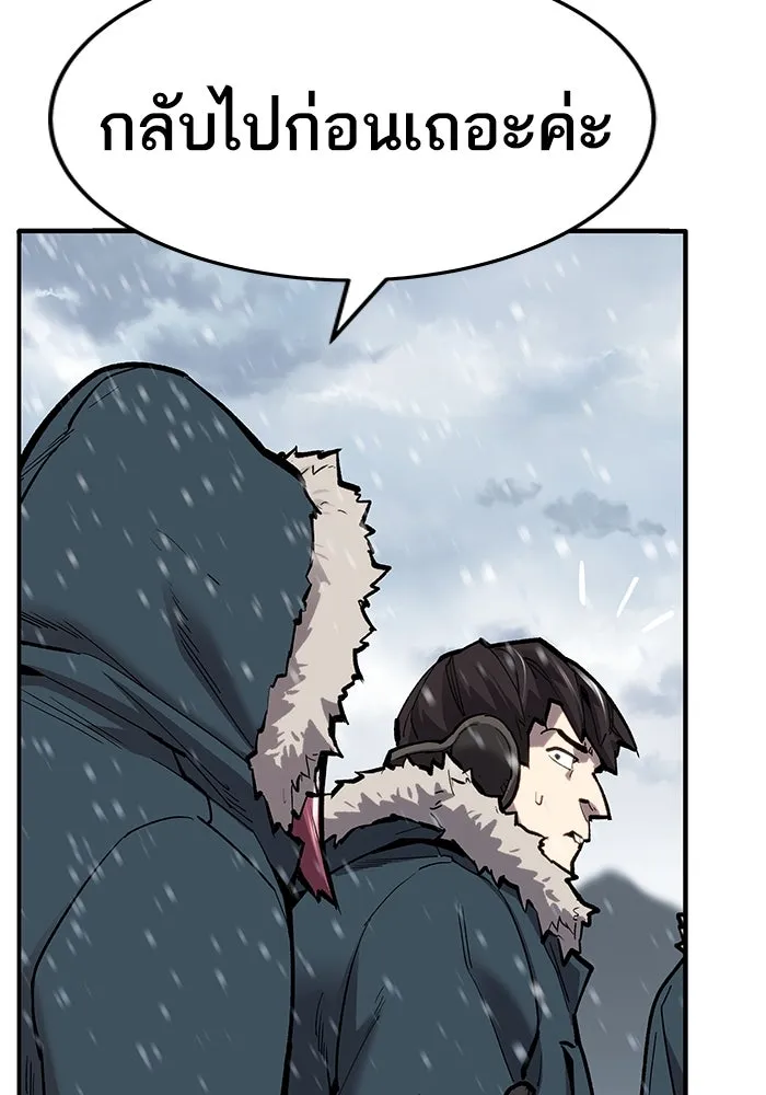 ยอดคนเลเวลทะลุ ตอนที่ 20 ฟรอซน่าเรด (6) รูปที่ 31