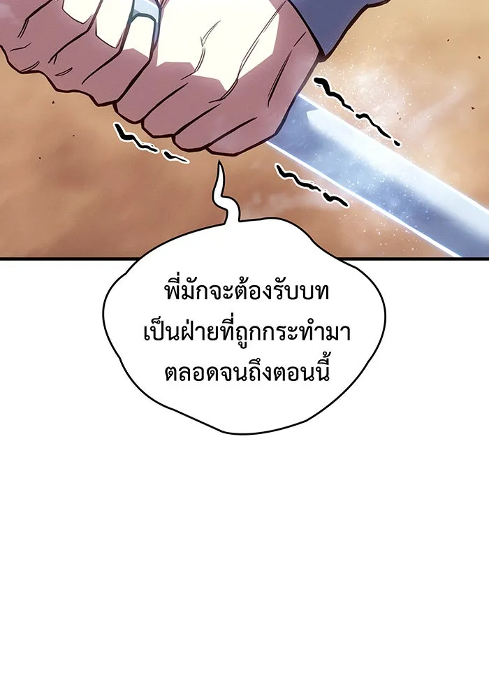 เกิดใหม่พร้อมพลังแห่งราชัน ตอนที่ 120 รูปที่ 73