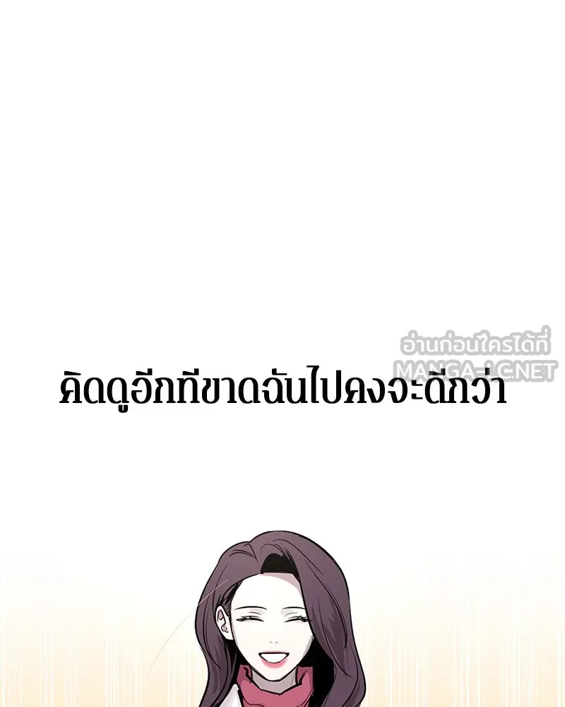 ตำนานเทพธิดาตกสวรรค์ ตอนที่ 6 รูปที่ 21