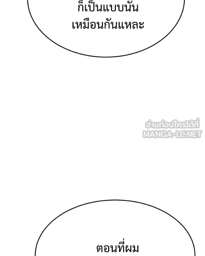 Baek XX ตอนที่ 150 รูปที่ 107