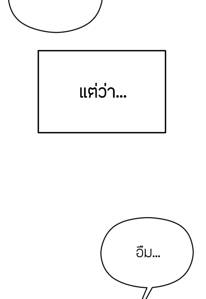 วิธีหนีตายจากนิยายโรคจิต ตอนที่ 34 รูปที่ 56