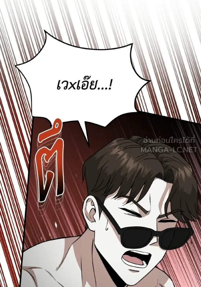 อัจฉริยะนอกคอก ตอนที่ 152 รูปที่ 27