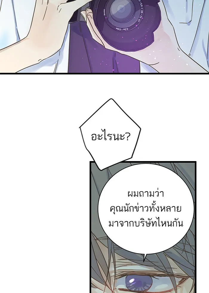 ฉันมันร้าย หรือเพราะโลกไม่น่ารัก ตอนที่ 127 รูปที่ 58