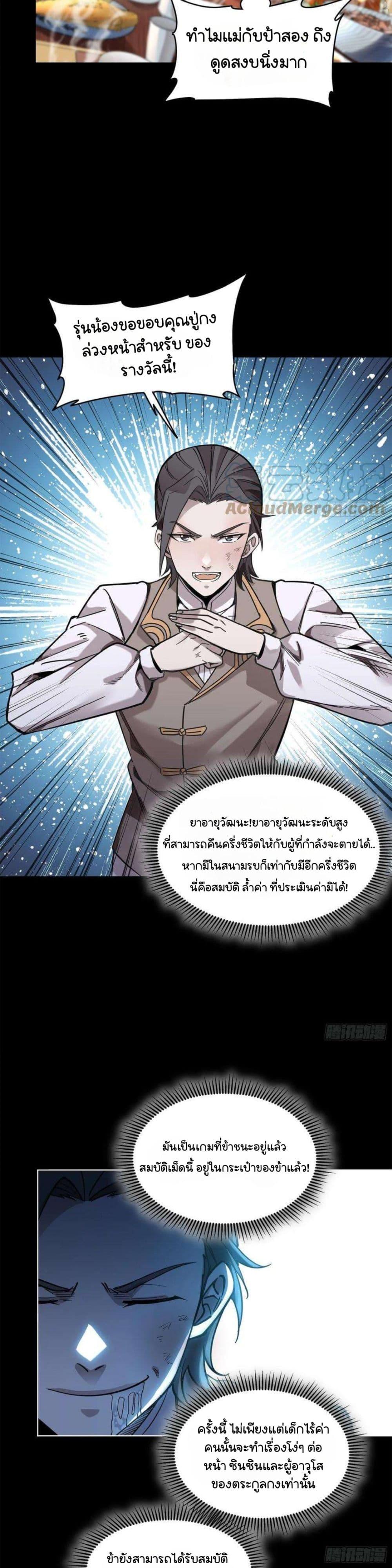 Manga-lc-com อ่านมังงะ อ่านการ์ตูน ออนไลน์ ฟรี Legend of Star General ตอนที่ 1 2 3 4 5 6 7 8 9 10 11 12 13 14 ฟรี ไม่มีโฆษณา Manga-lc - อ่าน มังงะ อ่าน การ์ตูน ออนไลน์ อ่านมังงะ ฟรี