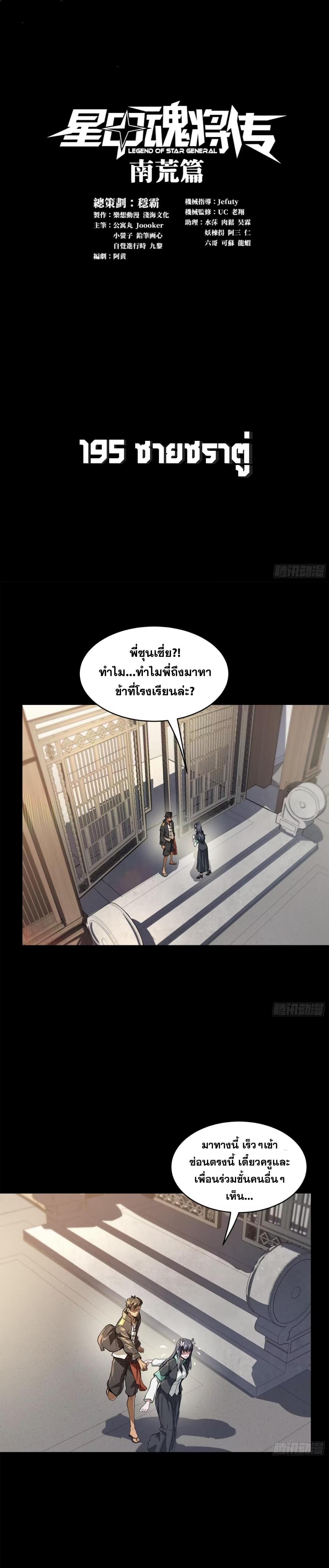 Manga-lc-com อ่านมังงะ อ่านการ์ตูน ออนไลน์ ฟรี Legend of Star General ตอนที่ 1 2 3 4 5 6 7 8 9 10 11 12 13 14 ฟรี ไม่มีโฆษณา Manga-lc - อ่าน มังงะ อ่าน การ์ตูน ออนไลน์ อ่านมังงะ ฟรี