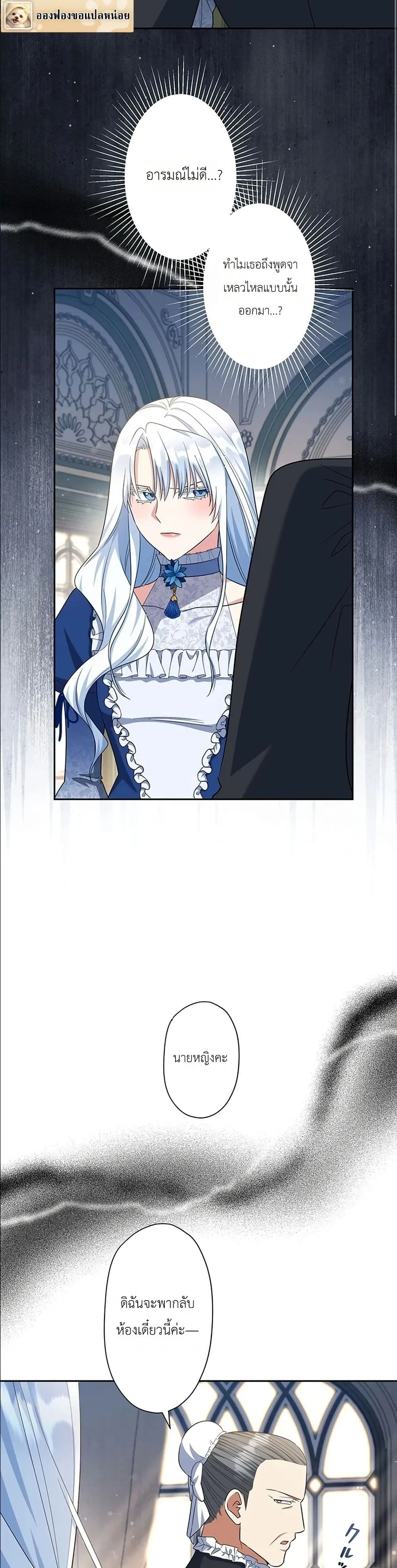 Manga-lc-com อ่านมังงะ อ่านการ์ตูน ออนไลน์ ฟรี I Possessed the Most Terrifying Stepmother in History ตอนที่ 1 2 3 4 5 6 7 8 9 10 11 12 13 14 ฟรี ไม่มีโฆษณา Manga-lc - อ่าน มังงะ อ่าน การ์ตูน ออนไลน์ อ่านมังงะ ฟรี