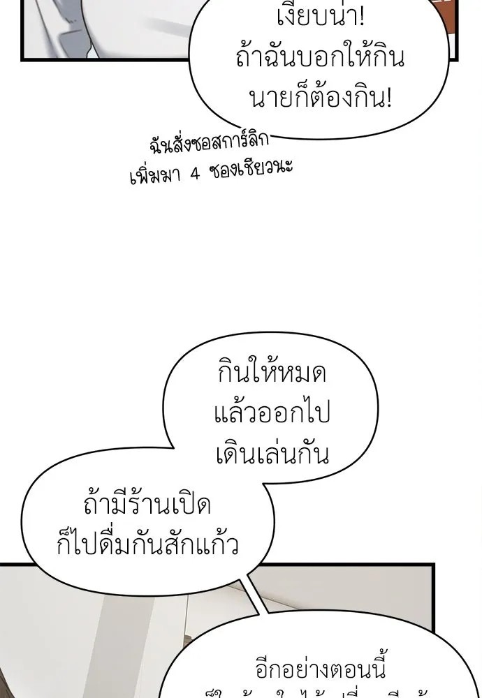 ปรารถนารักอันงดงาม ตอนที่ 109 รูปที่ 95