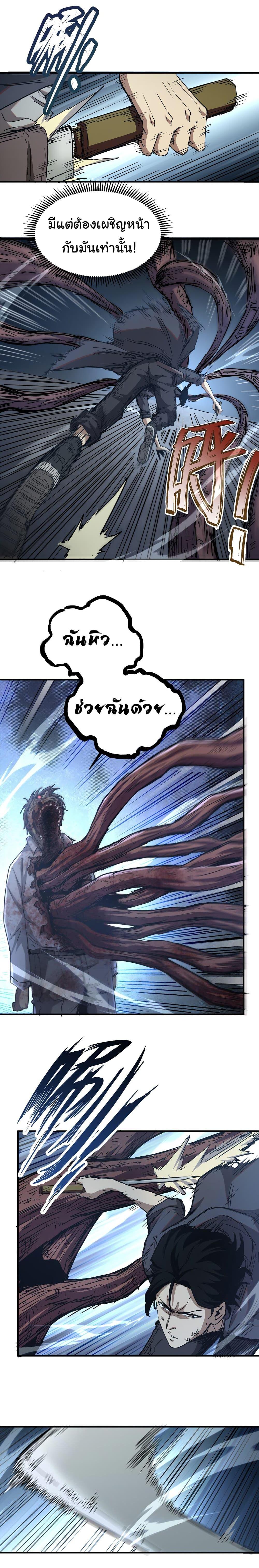 Manga-lc-com อ่านมังงะ อ่านการ์ตูน ออนไลน์ ฟรี I Was Reborn Before The Zombie Apocalypse ตอนที่ 1 2 3 4 5 6 7 8 9 10 11 12 13 14 ฟรี ไม่มีโฆษณา Manga-lc - อ่าน มังงะ อ่าน การ์ตูน ออนไลน์ อ่านมังงะ ฟรี