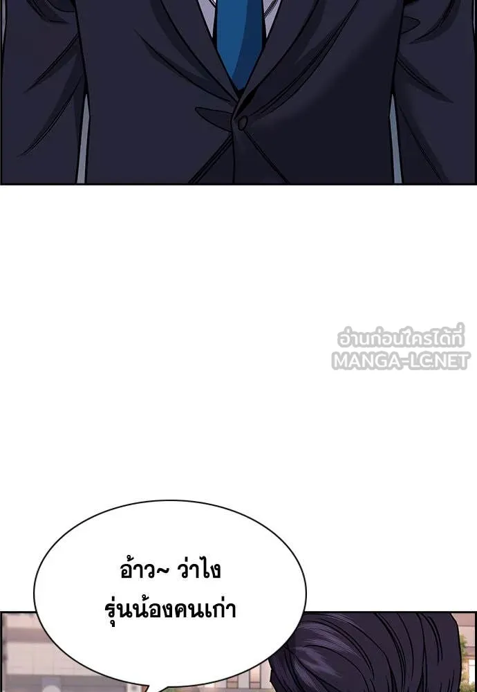 การศึกษาที่แท้จริง ตอนที่ 196 รูปที่ 111