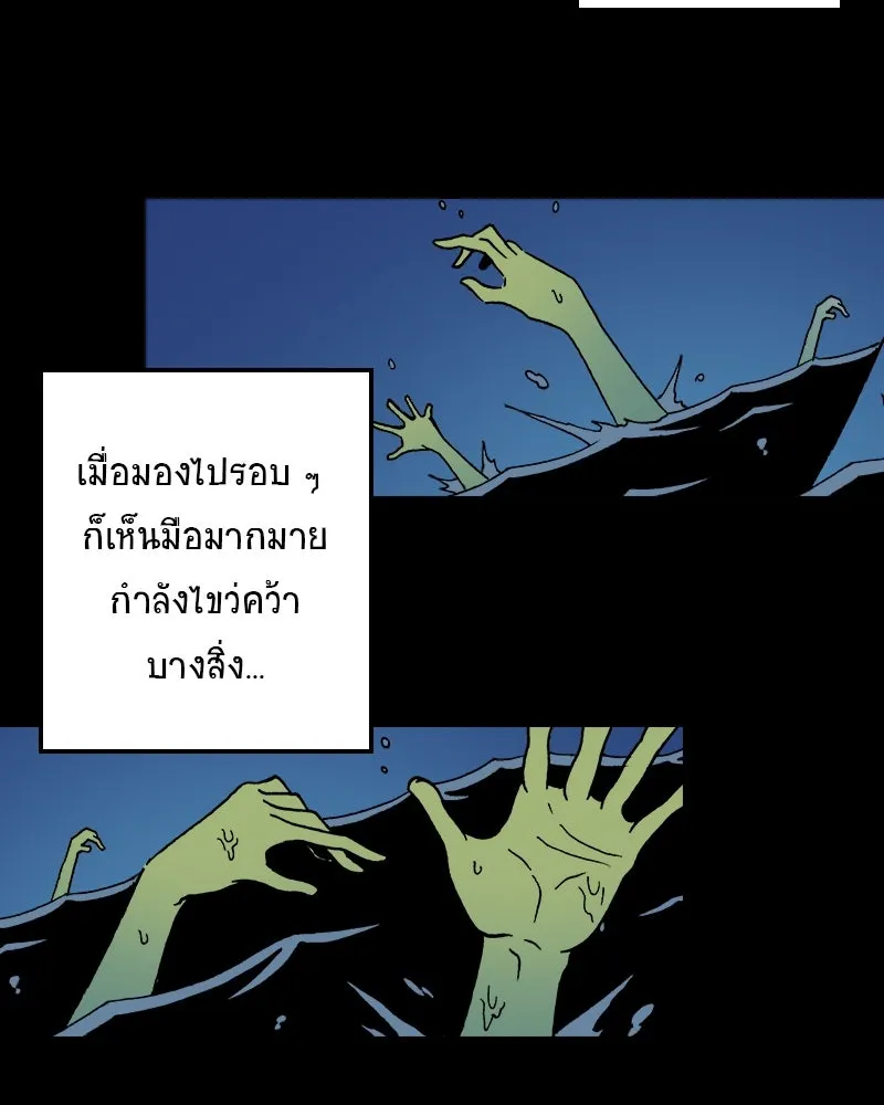 การิน BlaCX ปริศนาอาถรรพ์สีดำ ตอนที่ 17 กลัวมือ (1) รูปที่ 2