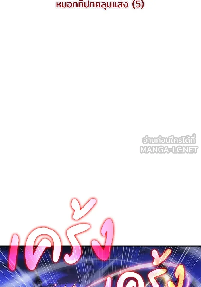 ลูกชายคนเล็กของดยุกคือมือสังหาร ตอนที่ 90 รูปที่ 60