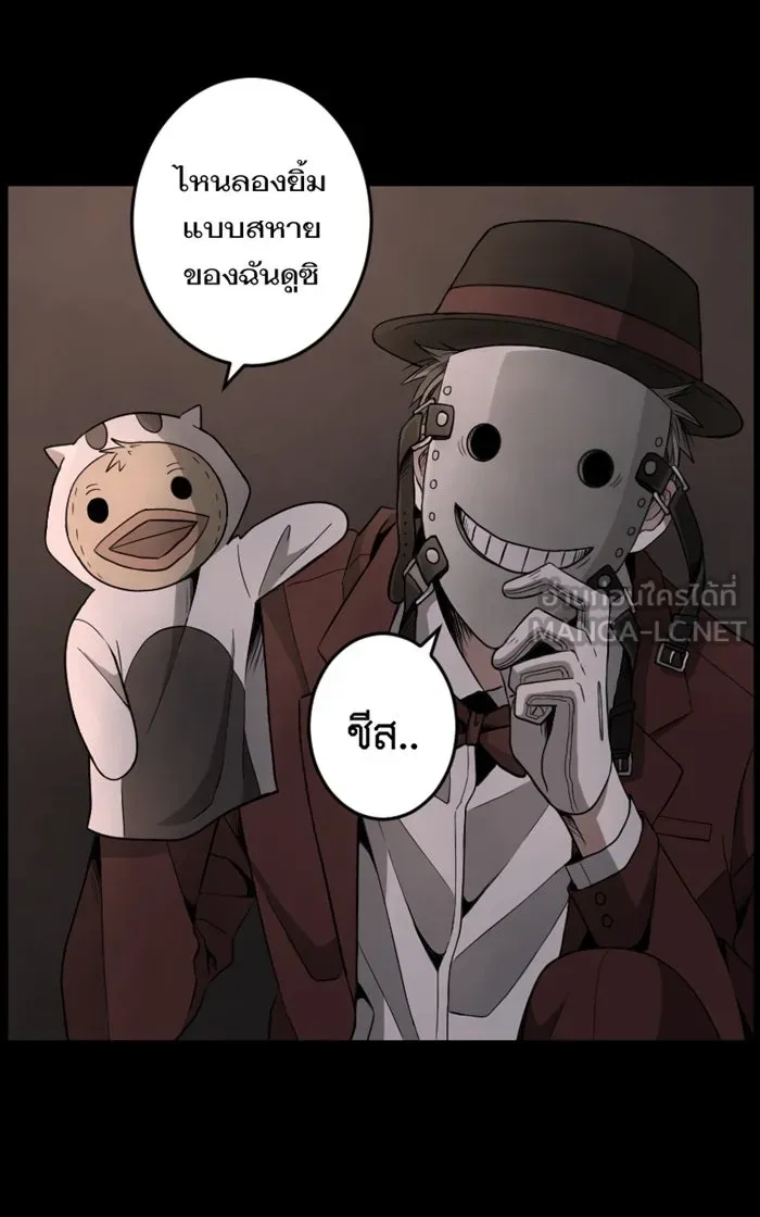 Hunter Game ตอนที่ prologue รูปที่ 30