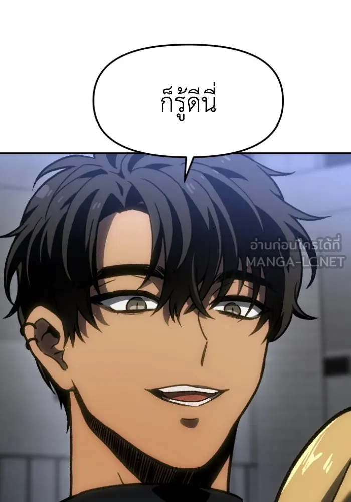 อดีตบอสหอคอย ตอนที่ 3 รูปที่ 171