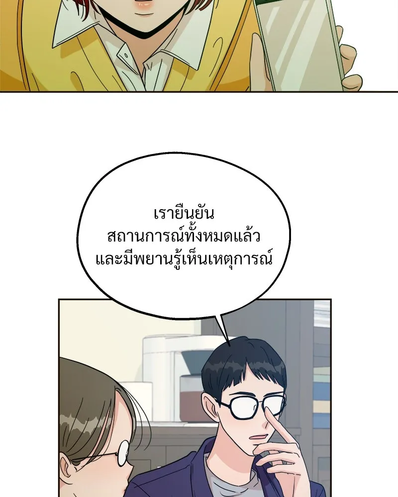 Pyramid Game เกมพีระมิด ตอนที่ 20 รูปที่ 41