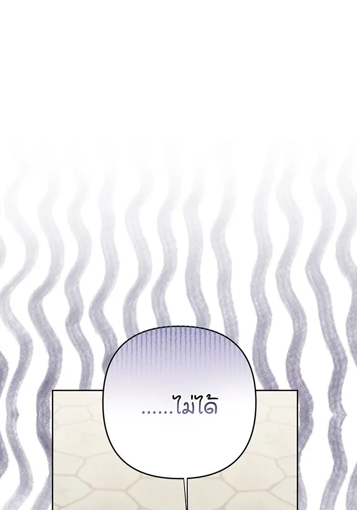 หนูน้อยทรราช ตอนที่ 90 รูปที่ 40