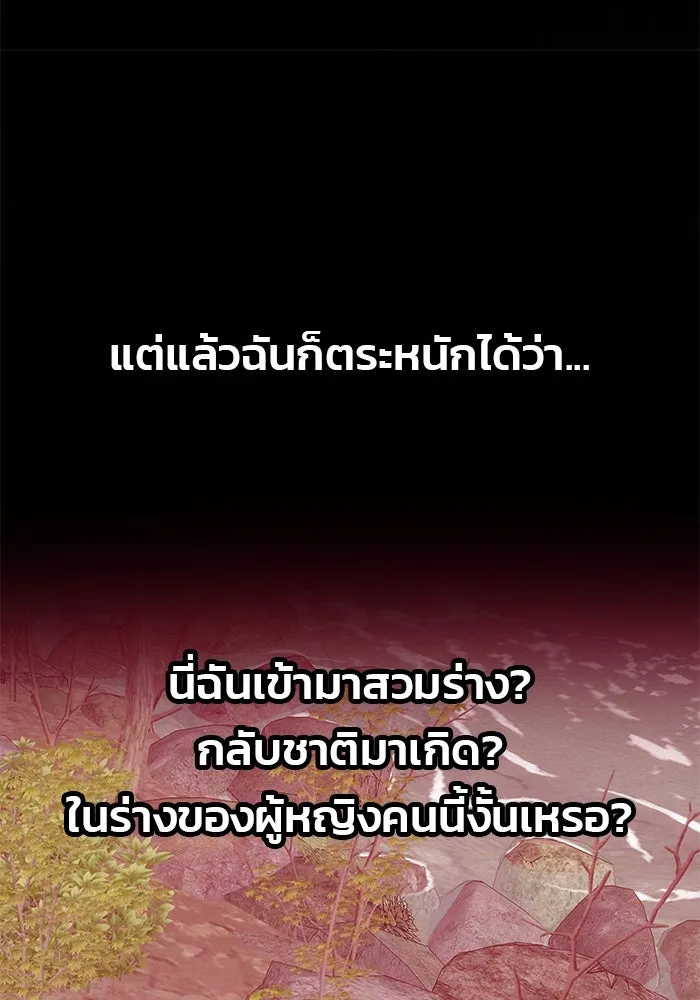 เกมรักจับสามี ตอนที่ 1 รูปที่ 197