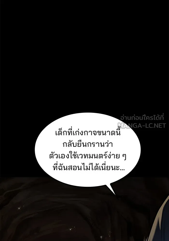 ครัวจอมเวท ตอนที่ 59 รูปที่ 33