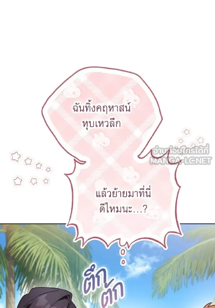 ราชินีจอมมาร ตอนที่ 29 รูปที่ 54