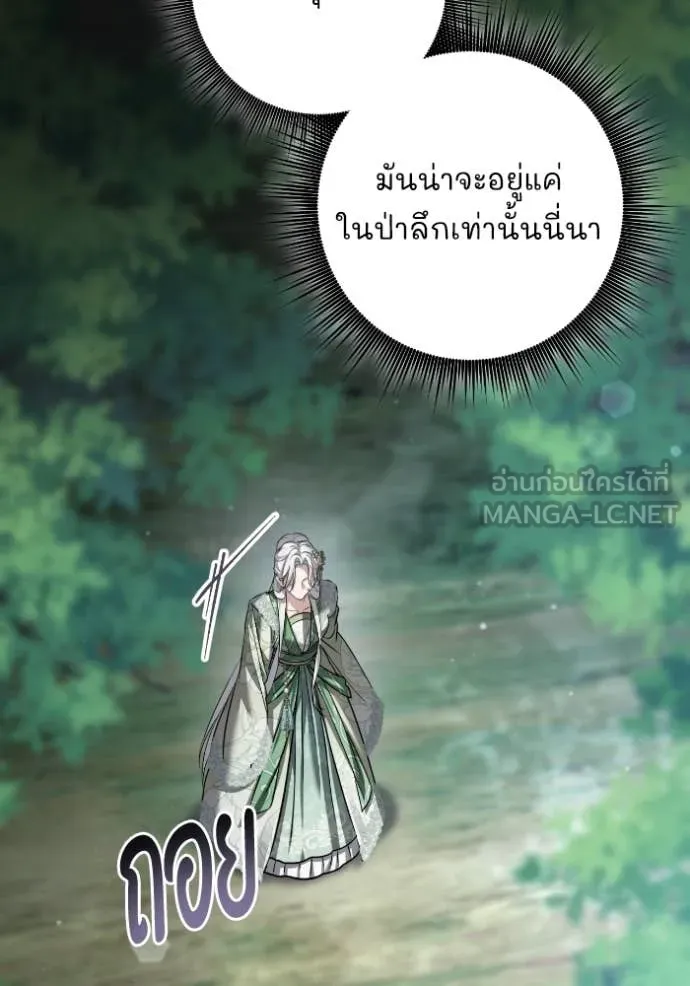 ยามหมาป่าทมิฬ ตอนที่ 50 รูปที่ 162