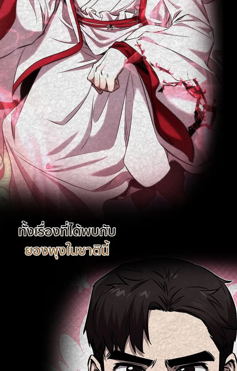 Childhood Friend of the Zenith สหายว_ยเยาว_ของข_าแข_งแกร_งท_ส_ดในใต_หล_า ตอนที่ ตอนที่ 68 รูปที่ 85