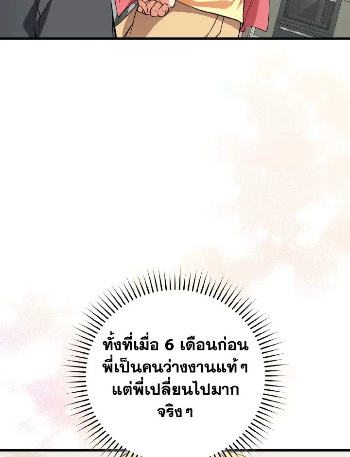 Max Level Player ตอนที่ ตอนที่ 66 รูปที่ 94